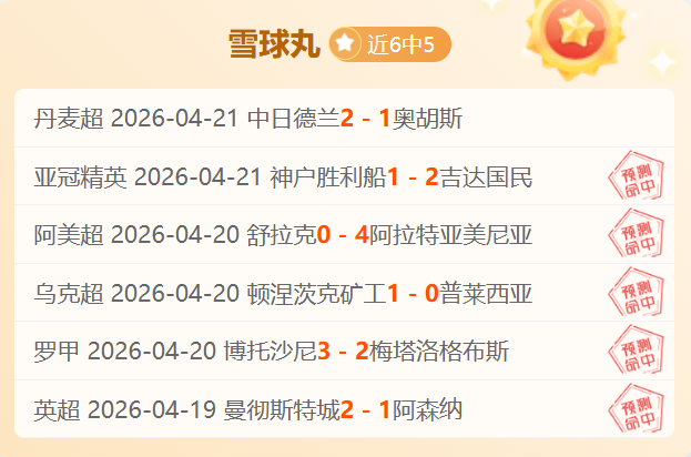 欧篮摩纳哥,米兰预测,专家质合分,火狐体育HuoHu官网,HuoHu火狐娱乐,火狐体育投注,火狐体育平台,火狐赛事直播,火狐体育app下载