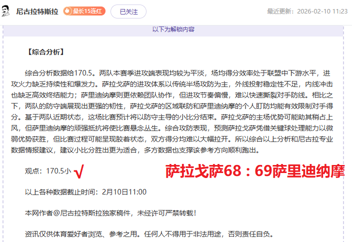 TA,下周与纽卡,各部门开年,火狐体育HuoHu官网,HuoHu火狐娱乐,火狐体育投注,火狐体育平台,火狐赛事直播,火狐体育app下载