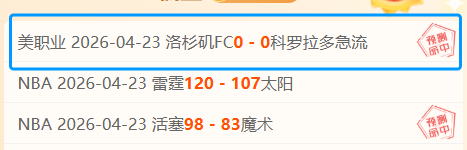 季后赛对决,森林狼对掘,金分析预测,火狐体育HuoHu官网,HuoHu火狐娱乐,火狐体育投注,火狐体育平台,火狐赛事直播,火狐体育app下载
