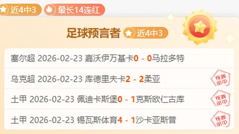 J联赛对决：浦和红钻对阵鹿岛鹿角精彩分析