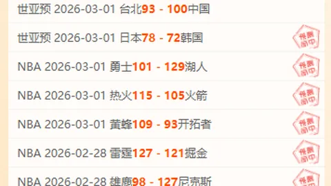 克拉克被严厉处罚，WNBA队友紧急安抚混乱局面视频