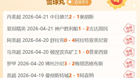 欧篮摩纳哥VS米兰预测：近8中6专家质合分析